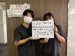 一心整骨院、岡山市、中区、東区、腰痛、膝痛、整骨院、接骨院、整体