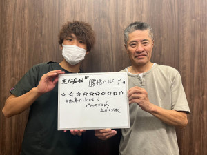 一心整骨院、岡山市、東区、中区、倉敷市、整骨院、接骨院、整体、腰椎ヘルニア