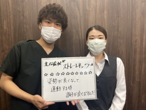 一心整骨院、岡山市、東区、中区、南区、整骨院、接骨院、整体、ストレートネック