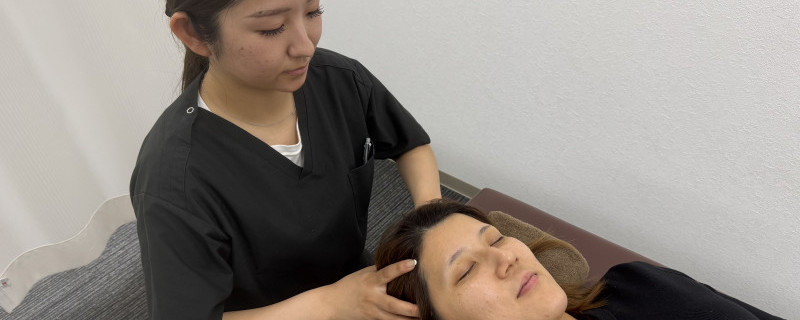 施術