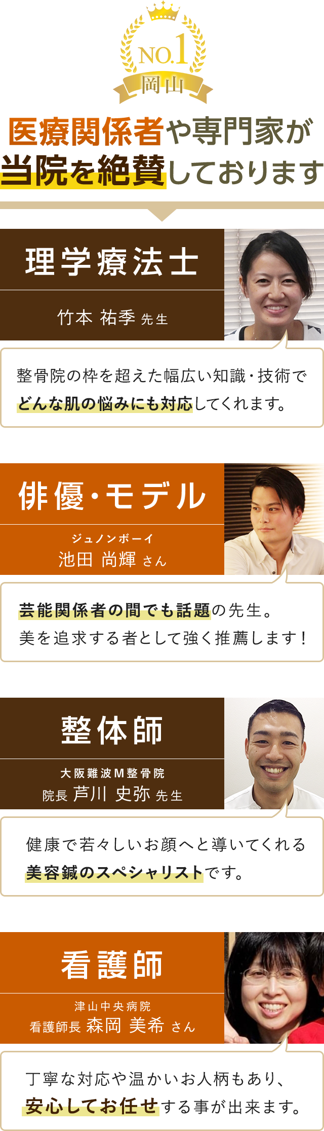 推薦バナー